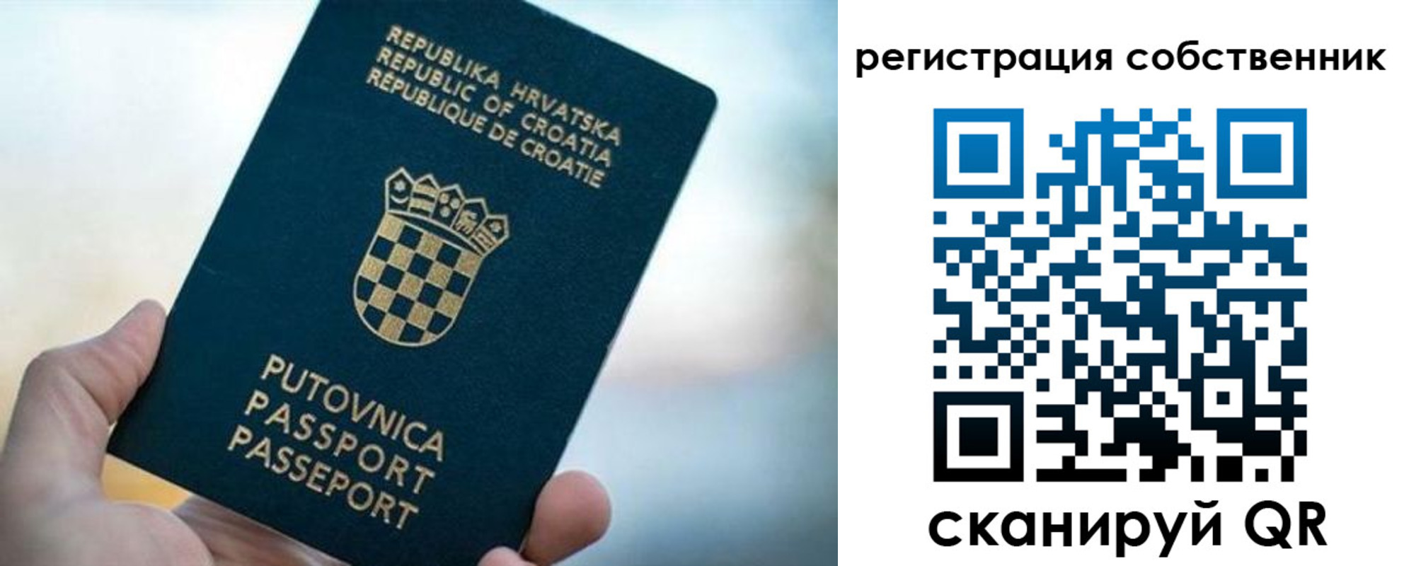 прописка для работы в Никольском