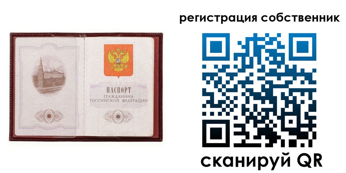 временная регистрация купить в Никольском